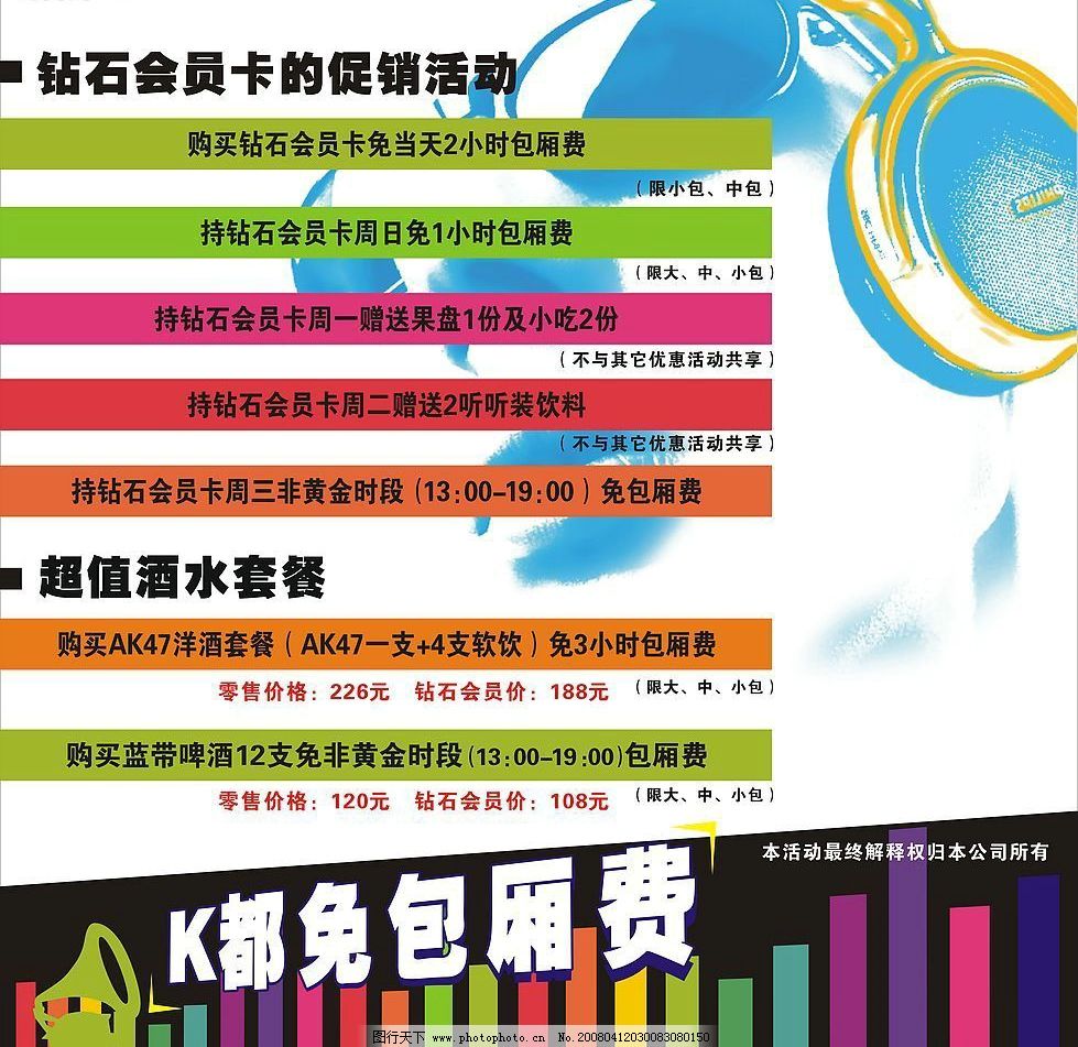 海报设计图片