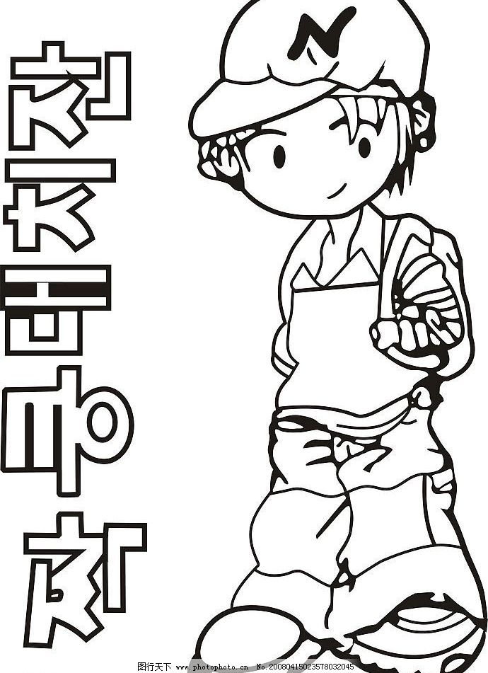 小男生图片