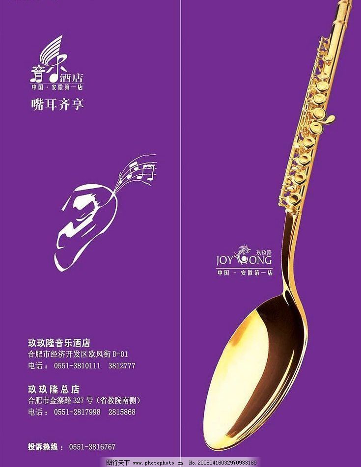 菜谱封面封底图片