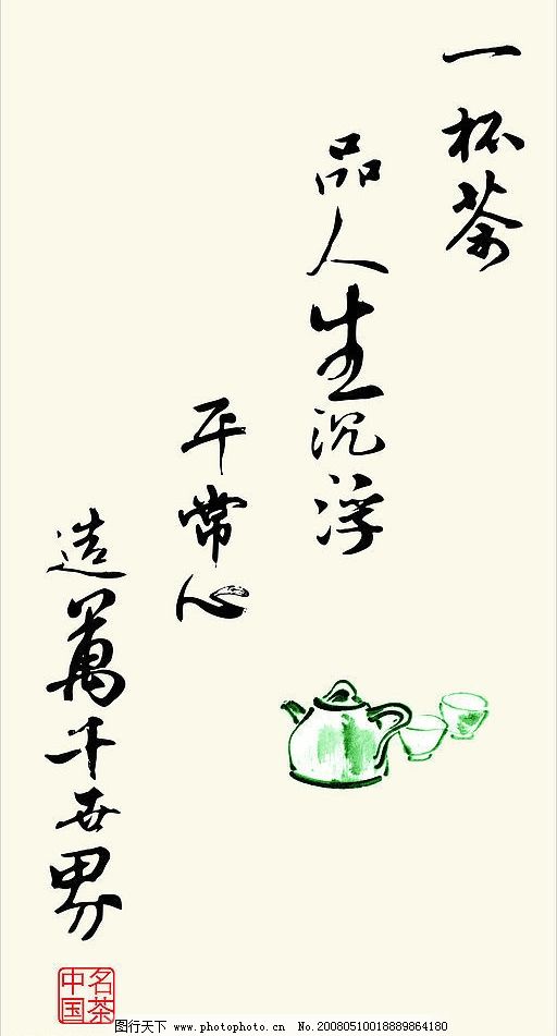 描写茶文化的唯美诗句