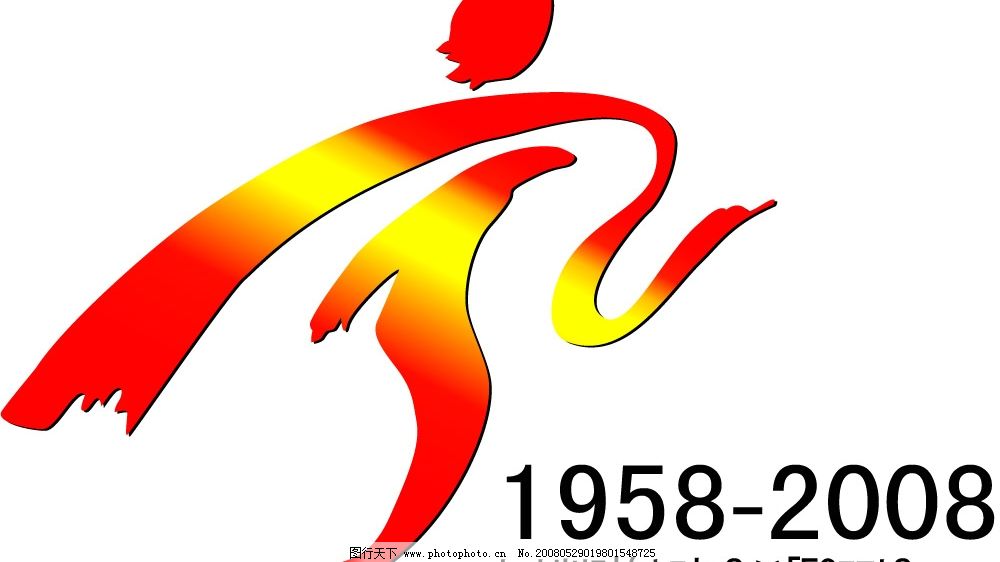 宁夏自治区50大庆logo图片,五十大庆 标识标志