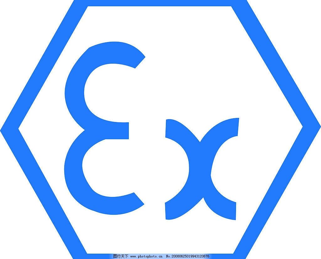 ATEX 欧洲认证标志图片