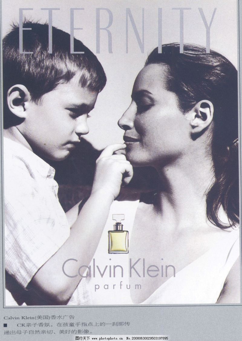 香水护肤霜广告创意0034,国际知名品牌广告创