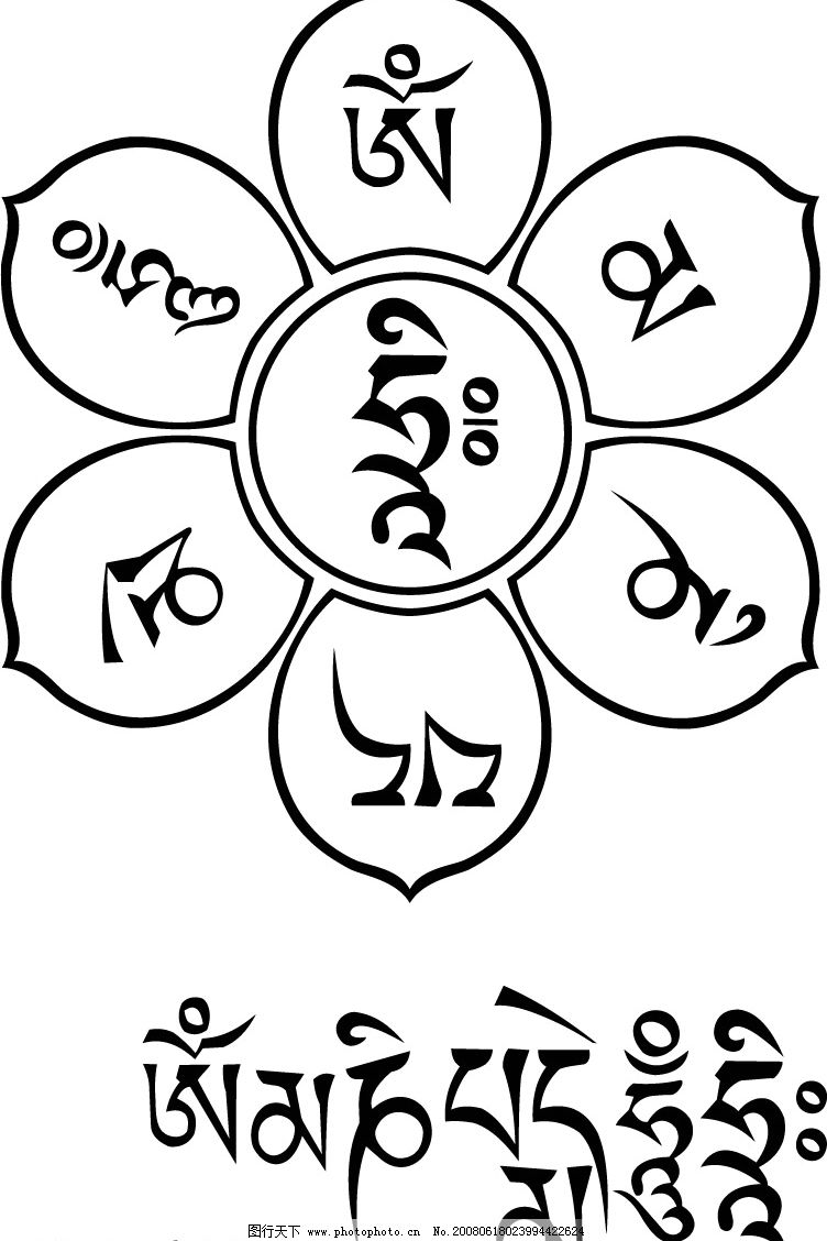 六字真言 佛教题材 矢量人物 其他人物 观音 矢量图库